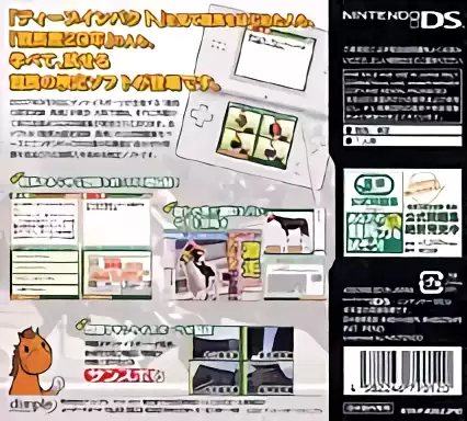 Image n° 2 - boxback : Keibaryoku Nintei Shiken - Baken DS
